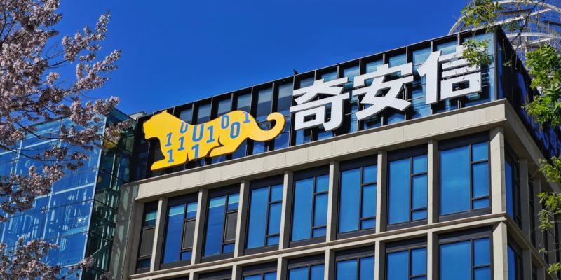 奇安信公布2023年度业绩快报：营收64.46亿元，净利润同比增长超25%