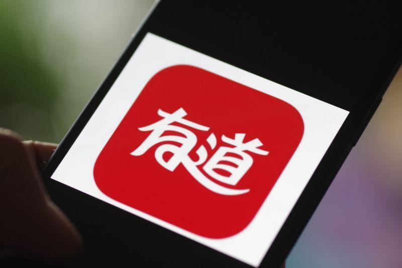 有道发布2023年财报：全年营收近54亿元，主要财务指标同比改善明显