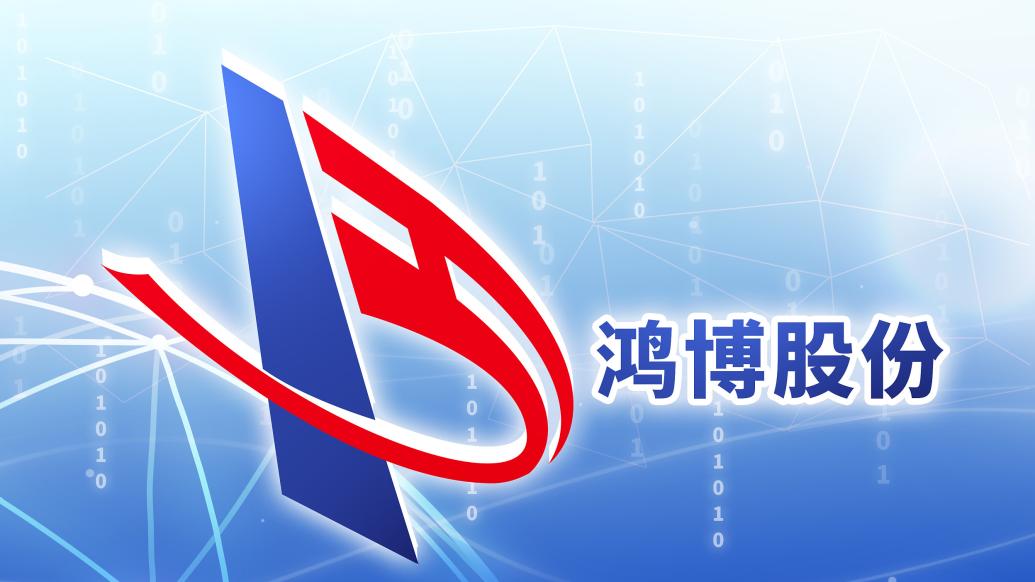 百亿无主“妖股”鸿博股份还作妖吗？