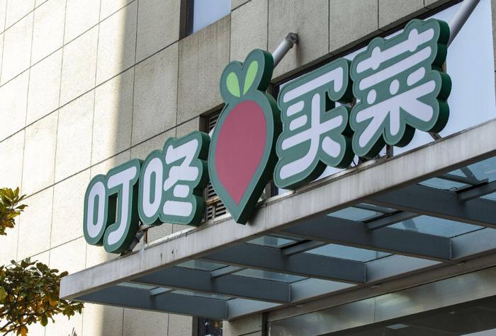 叮咚买菜以“撤”为进