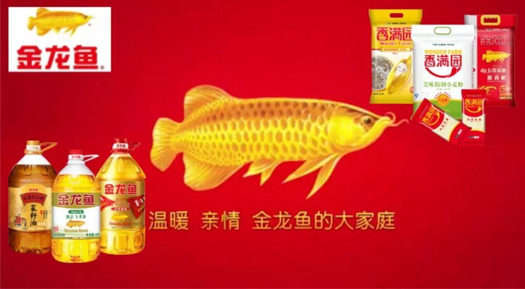 “油茅”金龙鱼跌下神坛,炒期货巨亏又被曝大米造假
