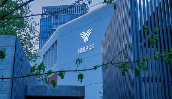 又一造车新势力，拉响警报