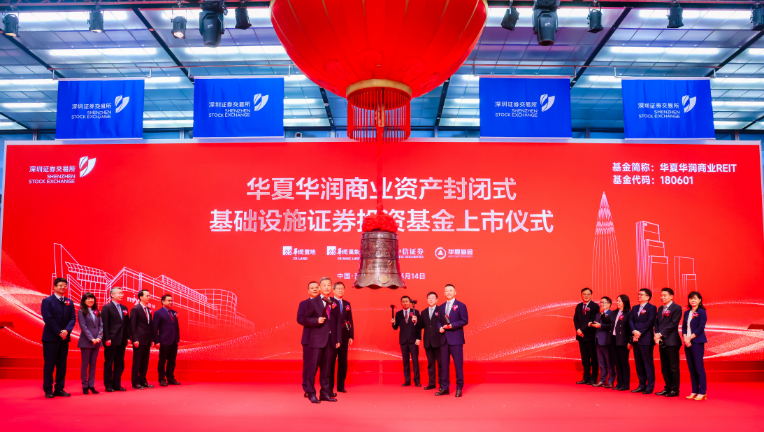 以优质资产赢得市场青睐，华润商业REIT正式上市