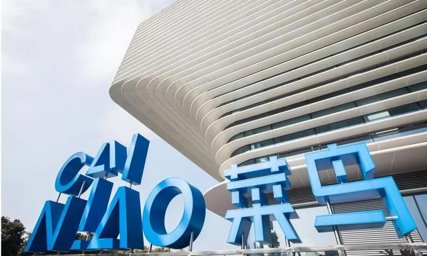 斥资37.5亿美元要约收购菜鸟股权，阿里撤回菜鸟上市申请