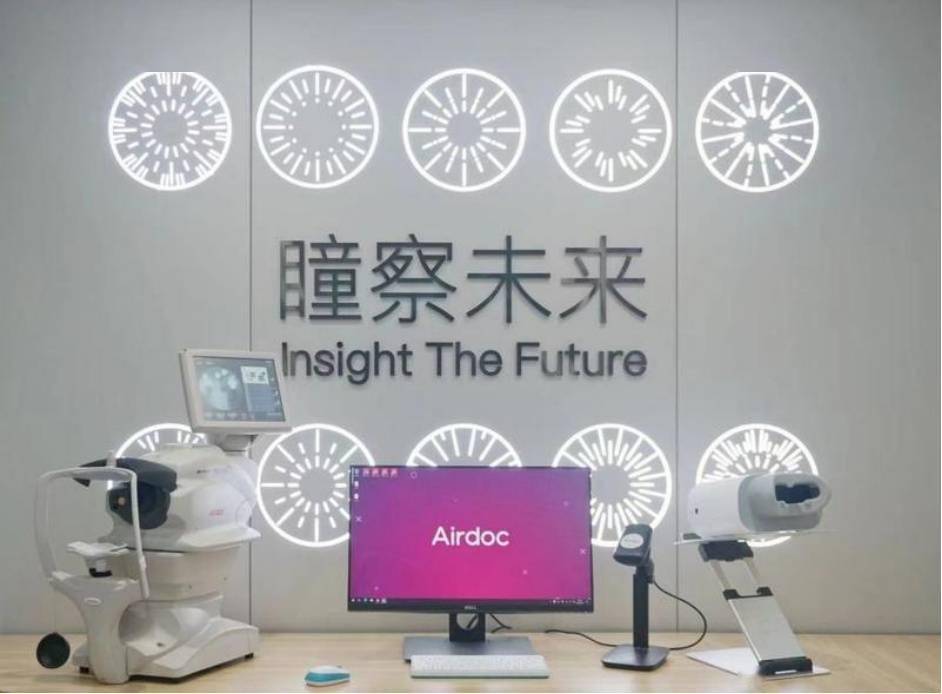 鹰瞳科技财报亮眼:营收、利润大增,AI医疗“东风”加持