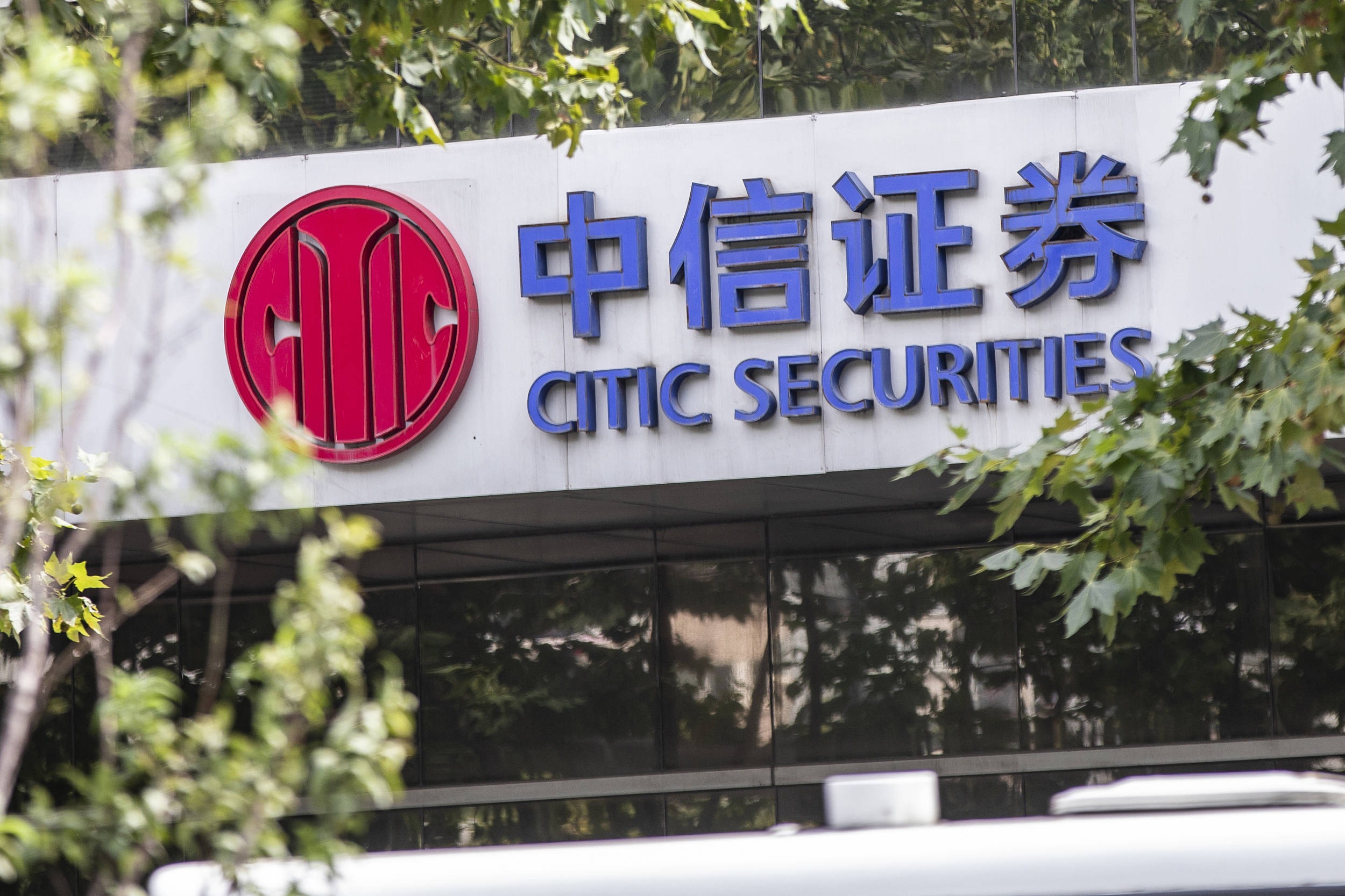 “硬刚”交易所后被启动现场督导，中信证券能“过关”吗？