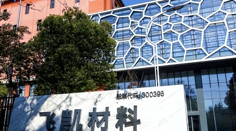 飞凯材料1.86亿诈骗案新瓜：神秘第三方未成立先收费？