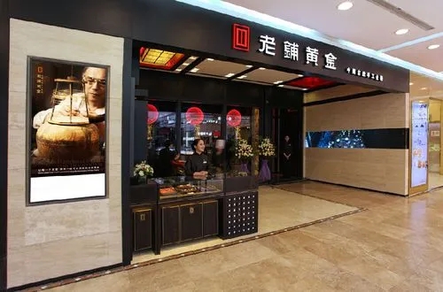 距离IPO更近一步，老铺黄金完成港股上市备案