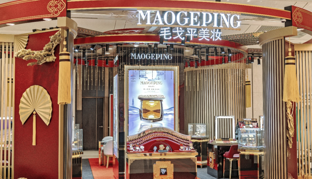 三度“折戟”A股后，毛戈平递表港交所