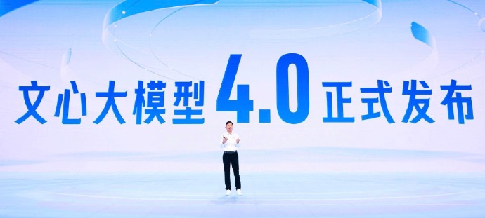 Create2024百度AI开发者大会:李彦宏带来三大AI开发工具,让人人都是开发者