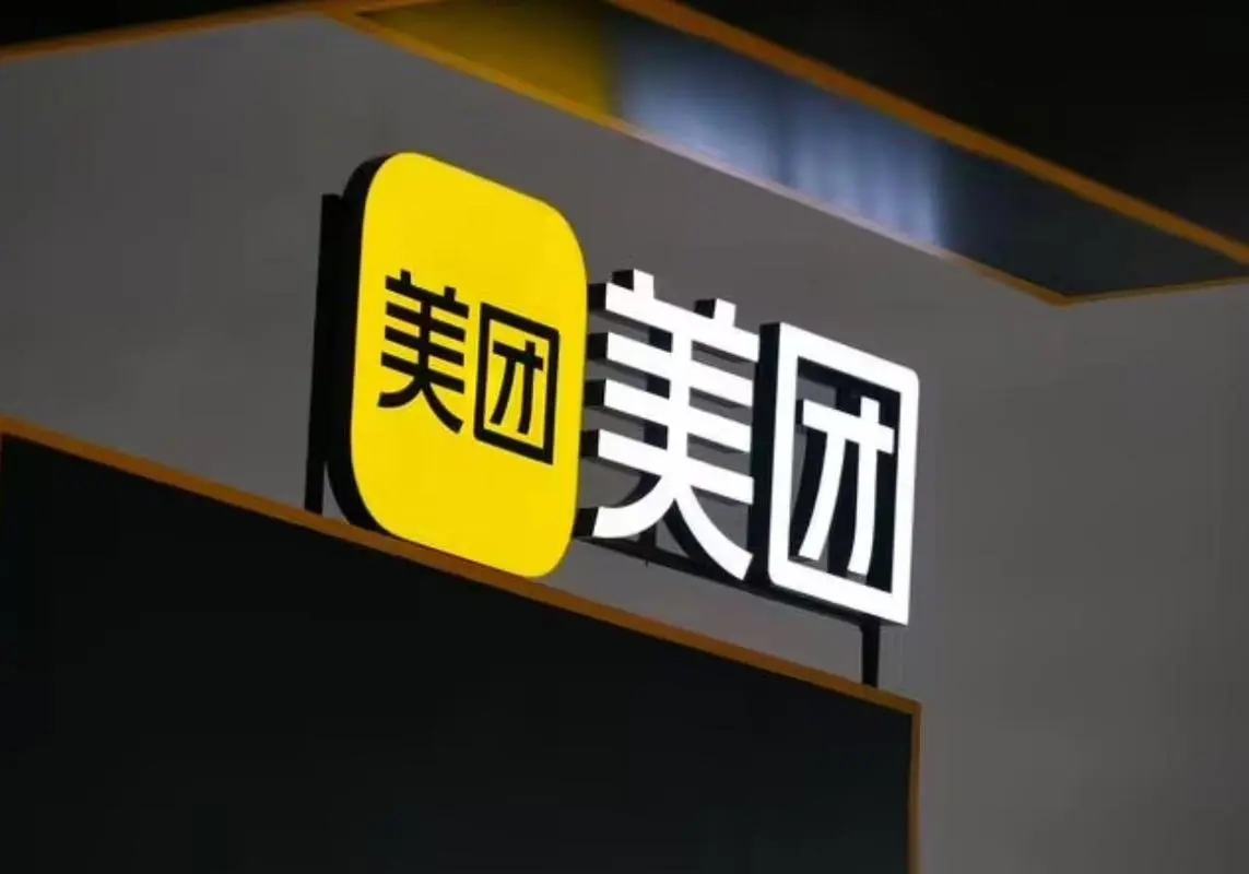 美团宣布王莆中出任“核心本地商业”板块CEO