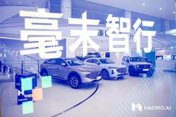 毫末智行获九智资本、湖州长兴B2轮3亿元融资
