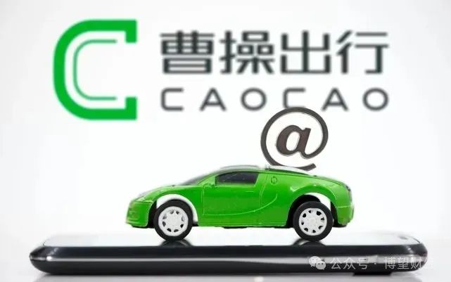 3年亏损70亿,IPO能否成为曹操出行的救命稻草?