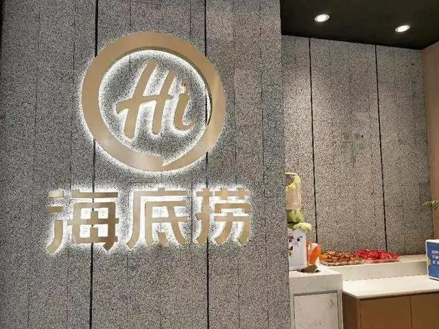 “海底捞之父”又双叒叕要IPO敲钟了！