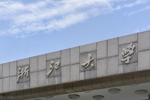 4.94万亿，一所浙江985跑出300家IPO