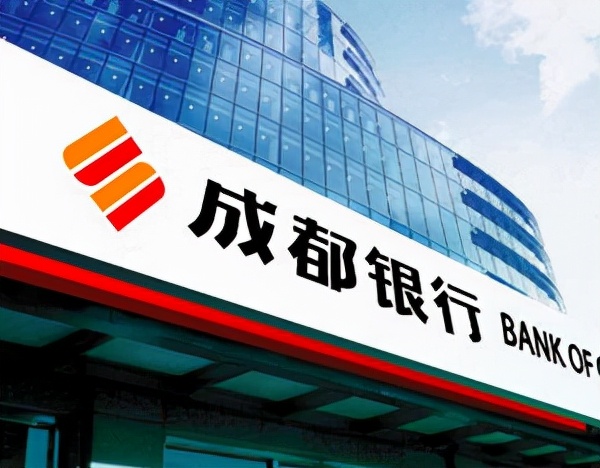 成都银行赚钱能力比肩茅台，新任行长徐登义仍有“瑕疵”待解