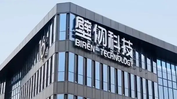 方向为大模型基础设施，壁仞前联创徐凌杰成立新公司再创业