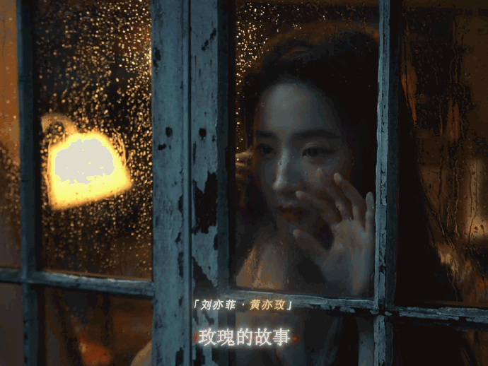 《玫瑰的故事》刷屏,“神仙姐姐”谈恋爱救了新丽传媒?