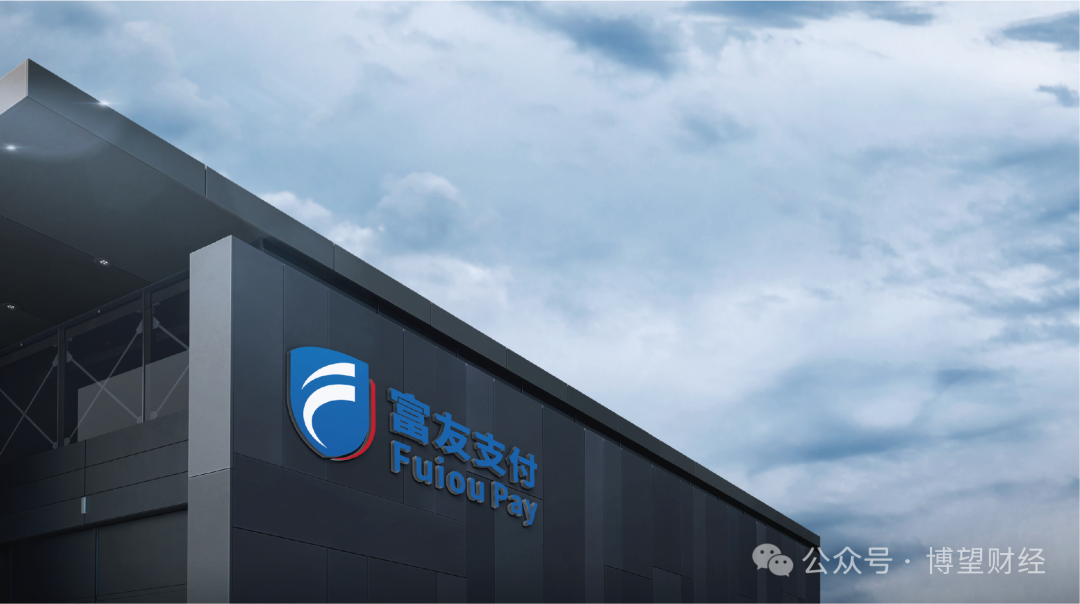 曾被最高检点名,“清仓式分红”引争议,富友支付四战IPO意欲何为?