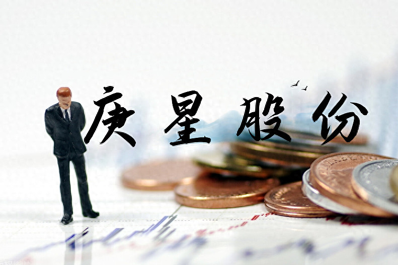 庚星股份宫斗不止？第4任老板要罢免8名老董事