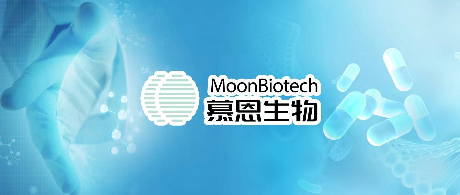 慕恩生物完成3亿元C+轮融资,国投聚力独家投资