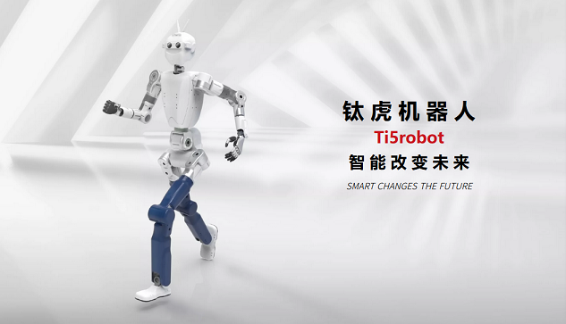 钛虎机器人完成数千万元Pre-A轮融资，经纬创投领投