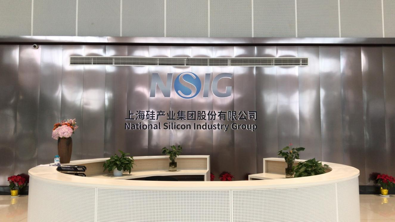 专注集成电路用硅片制造，上海超硅半导体完成C轮融资