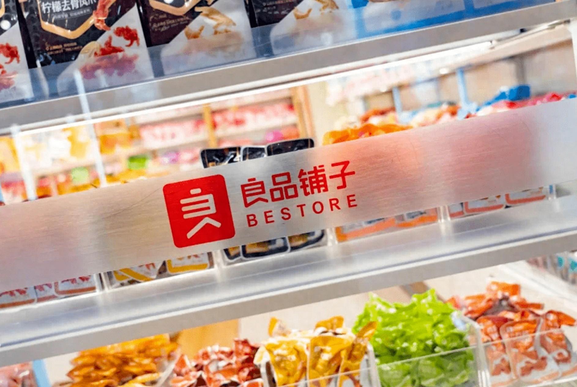 良品铺子大股东减持计划生变，新增股份质押