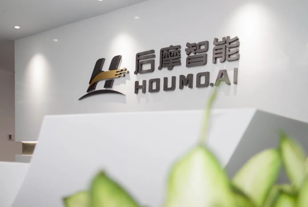 后摩智能完成数亿元战略融资，专注存算一体AI芯片