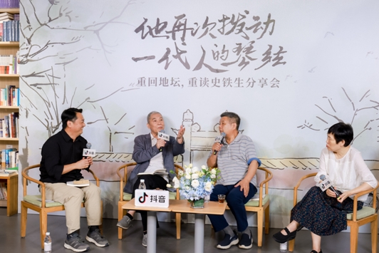 00后为何与史铁生共鸣?重读分享会解答:“遇到困难坦然面对”