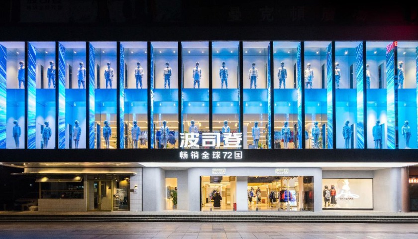 多元化不顺，创始人高德康屡次套现，波司登“中年危机”隐现