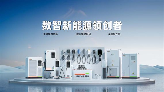 “领充新能源”获中石油昆仑资本近亿元战略投资