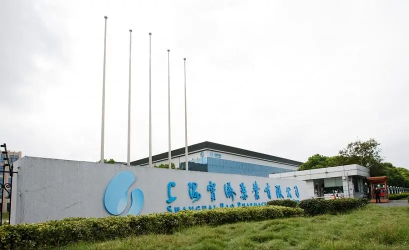 宝济药业完成数亿元C轮融资，上海生物医药基金领投