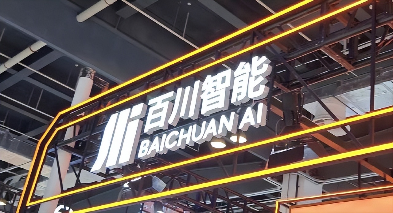 百川智能完成50亿元A轮融资