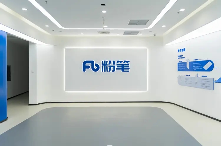 粉笔发布中期业绩，净利润同比增长212.9%