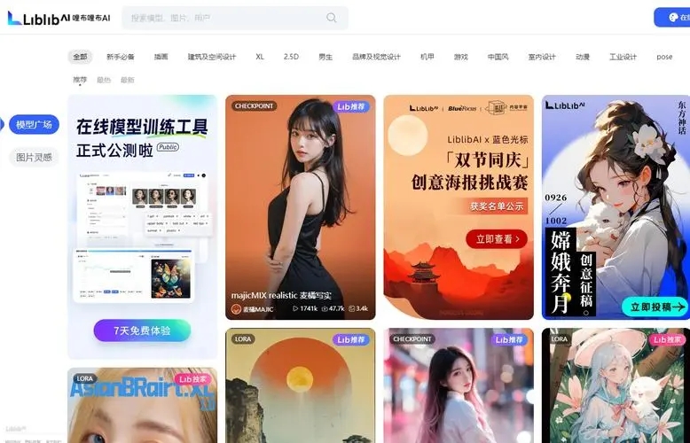 AI图像生成平台LiblibAI完成数亿元融资,一年三轮