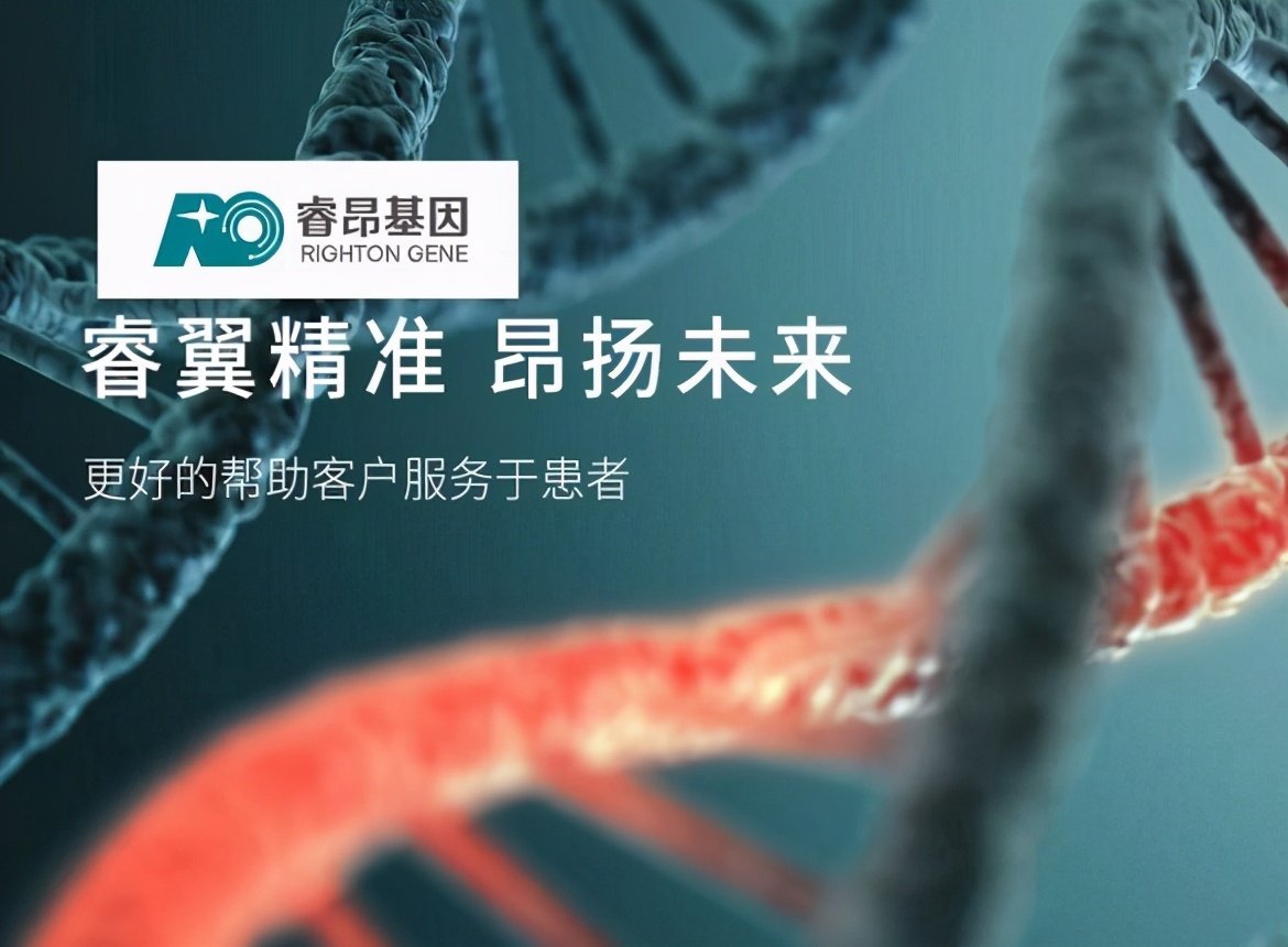 “肿瘤检测龙头”睿昂基因老板姐弟被“一锅端”！