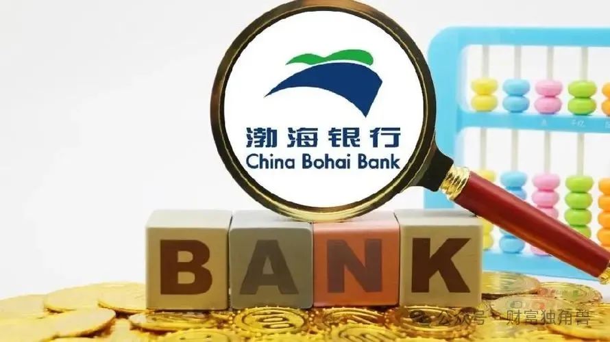 渤海银行遇多事之秋：多名高管离任，大笔出清资产仍难解不良风险