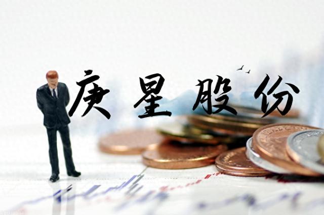 8名老董事被一锅端！庚星股份内斗鏖战正酣