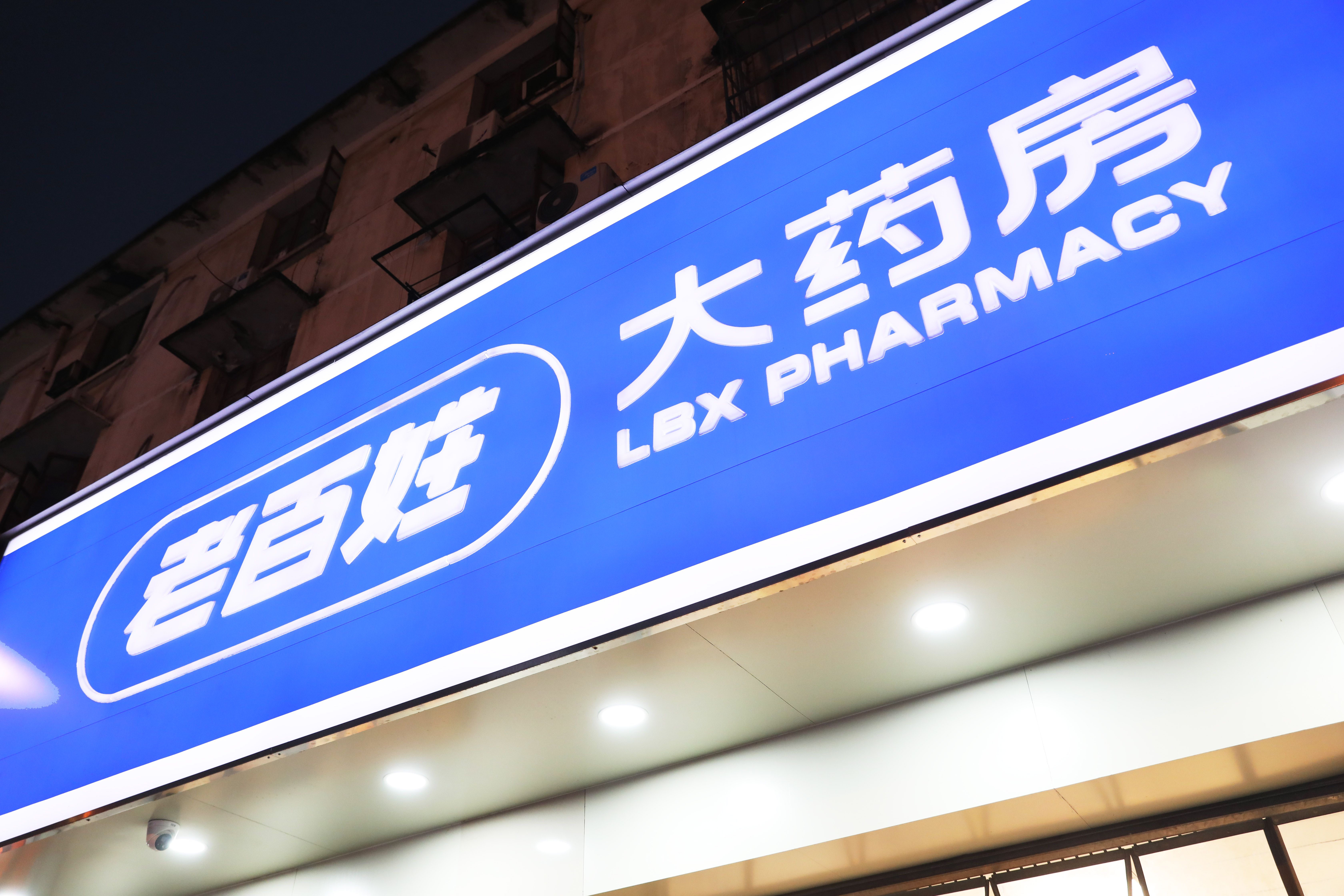 “湖南首富”谢子龙被留置，万店老百姓大药房还扩张吗？