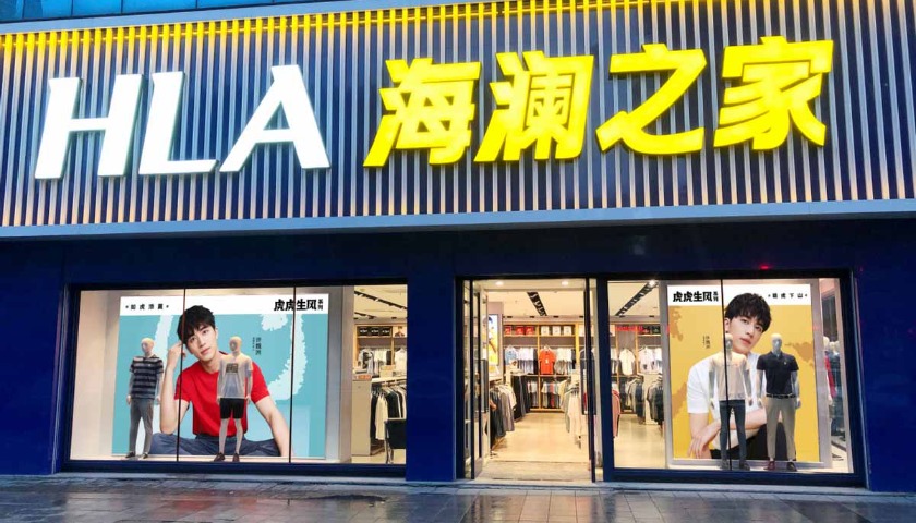 海澜之家股价连续下跌，是价值回归还是转型无望？