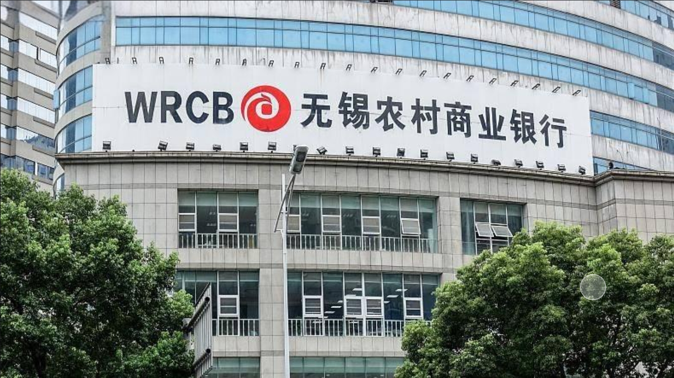 原董事长“转场”，前行长陶畅回归能解无锡银行烦恼吗？