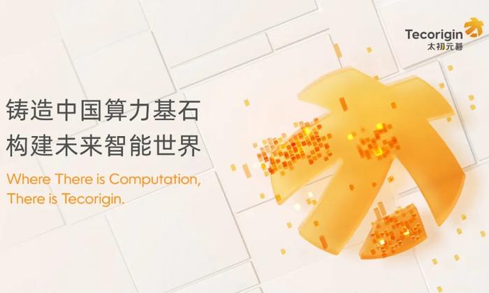 金蚂投资、霜叶创投参与投资，太初元碁完成数亿元A2轮融资