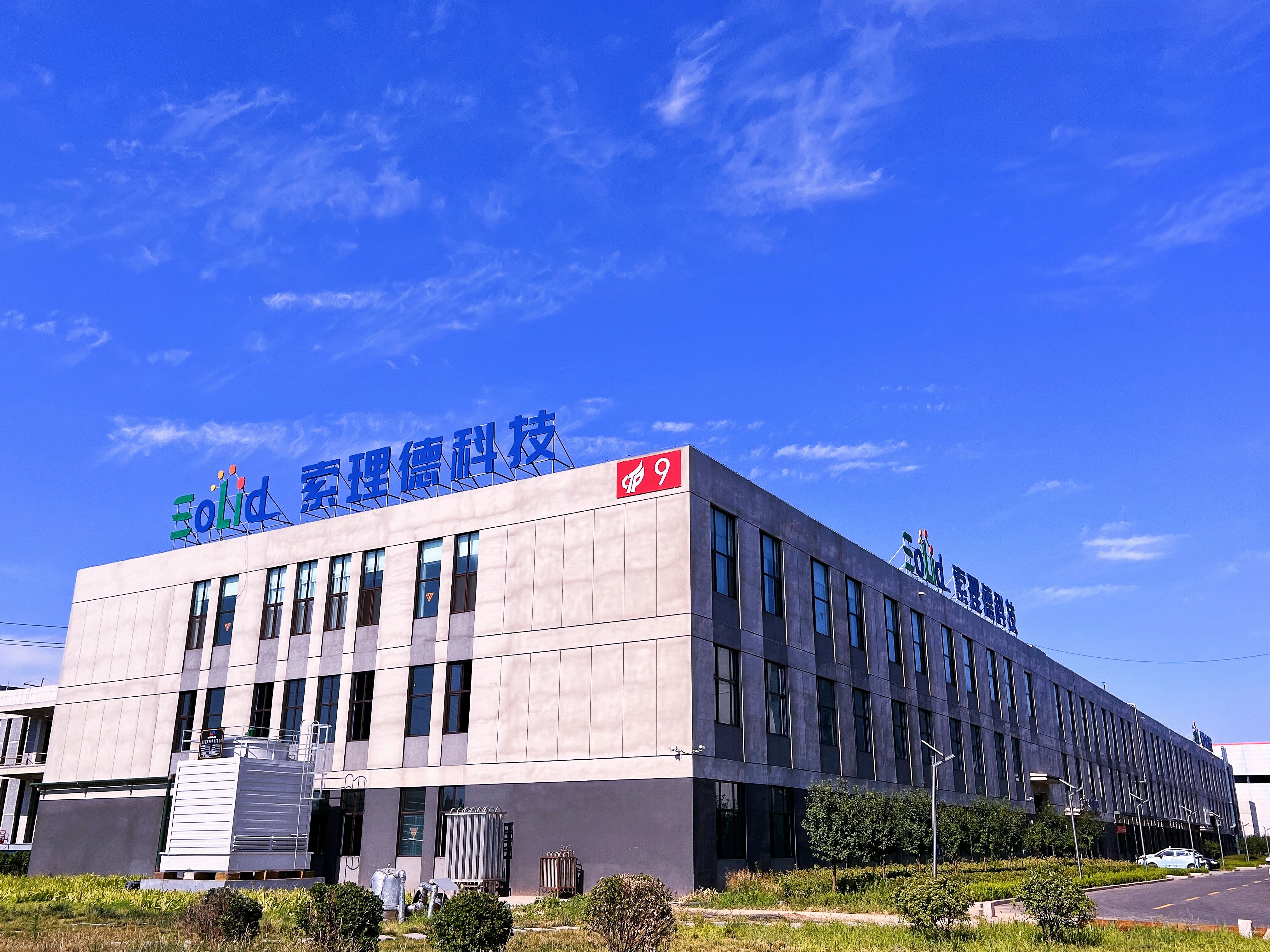 聚焦高性能锂电新材料研发,索理德完成超亿元A轮融资