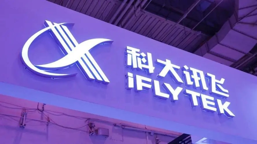 科大讯飞：上半年营收、毛利双增长19%，科大讯飞高管增持计划彰显信心