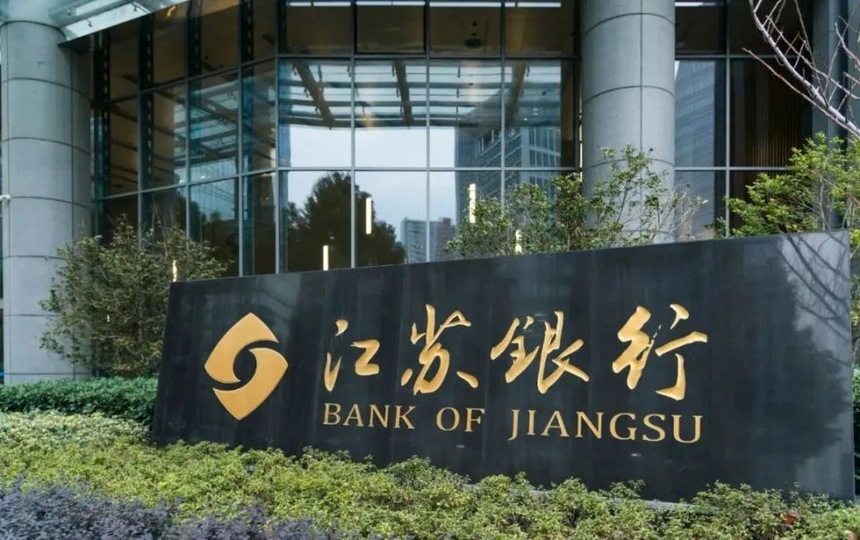 上半年财报喜中藏忧，江苏银行合规危机难解？