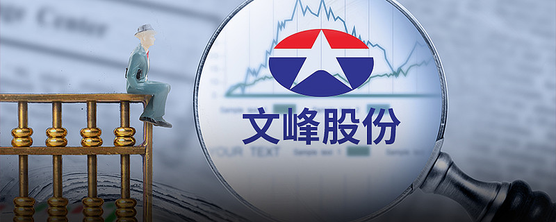 徐翔输了官司!操盘文峰股份手法曝光