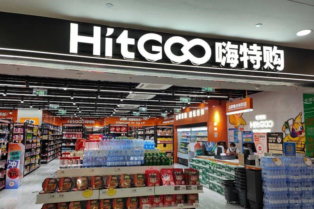 进一步加强供应链和技术体系建设，嗨特购完成新一轮亿元级融资