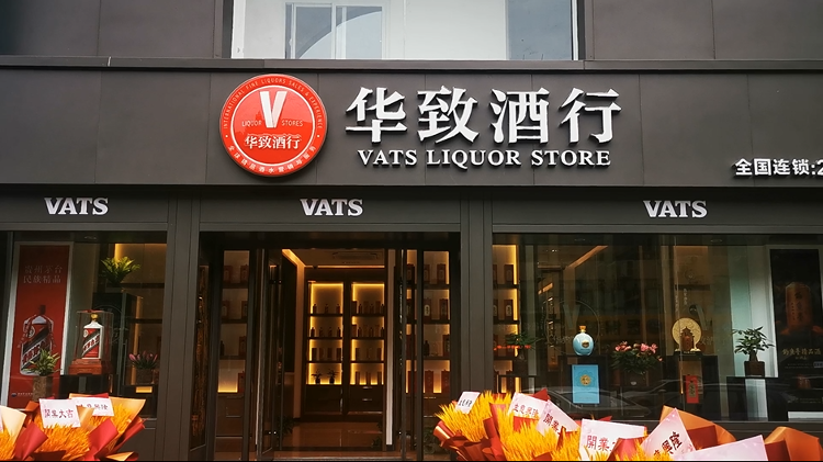 “白酒教父”吴向东3年身价缩水百亿，华致酒行分红能提振信心吗？