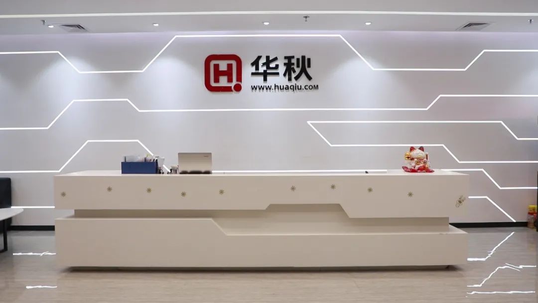 产业数字化智造平台“华秋电子”完成3.1亿元C++轮融资